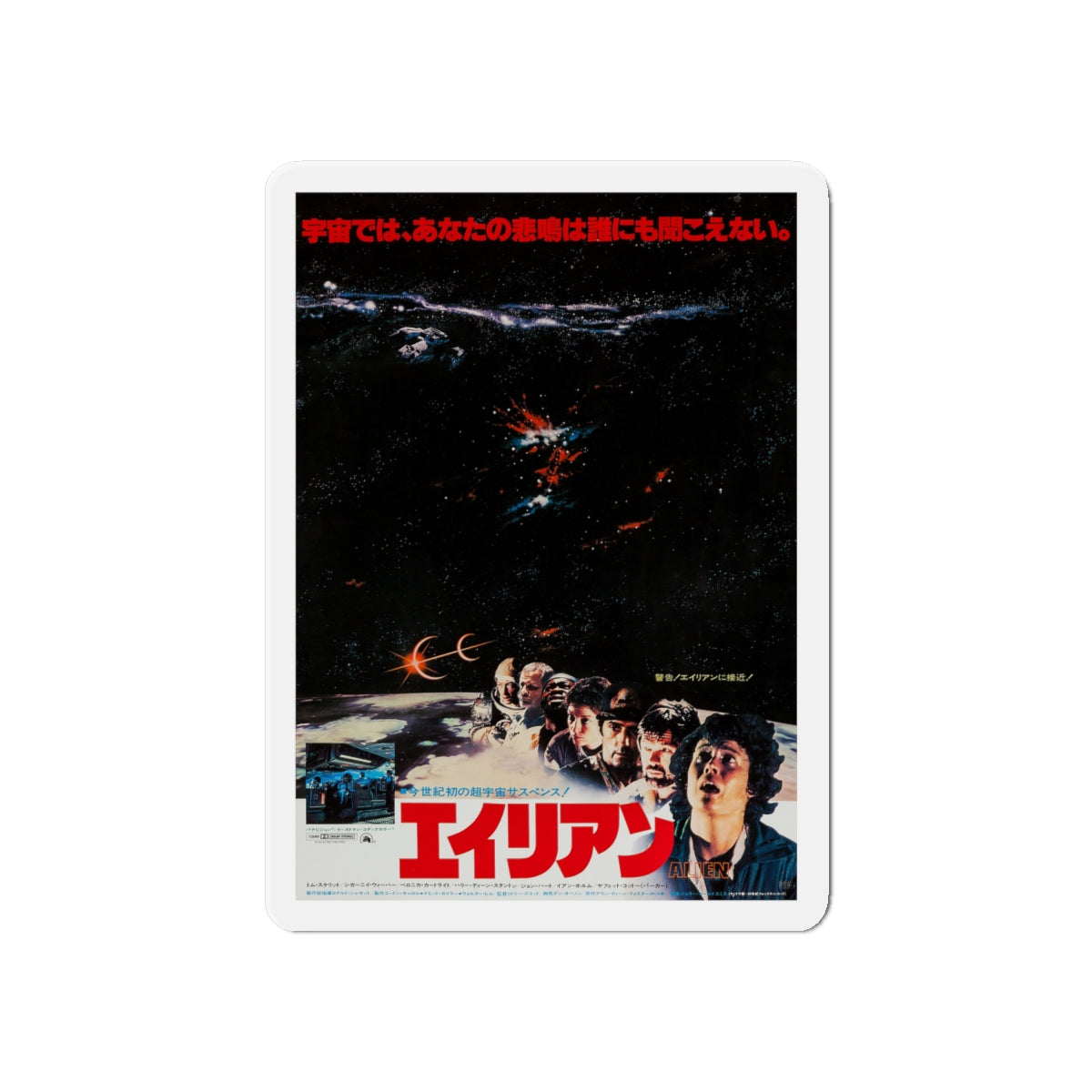 ALIEN (JAPANESE) (2) 1979 Movie Poster - Die-Cut Magnet-6 × 6"-The Sticker Space