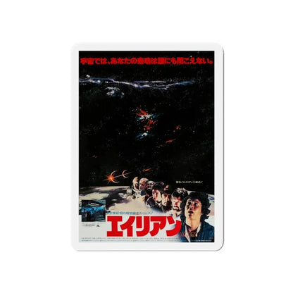 ALIEN (JAPANESE) (2) 1979 Movie Poster - Refrigerator Magnet 5 Inch - The Sticker Space
