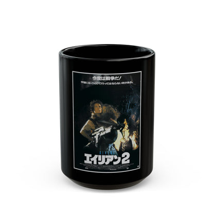 ALIENS (JAPANESE) 1986 Movie Poster - Black Coffee Mug-15oz-The Sticker Space