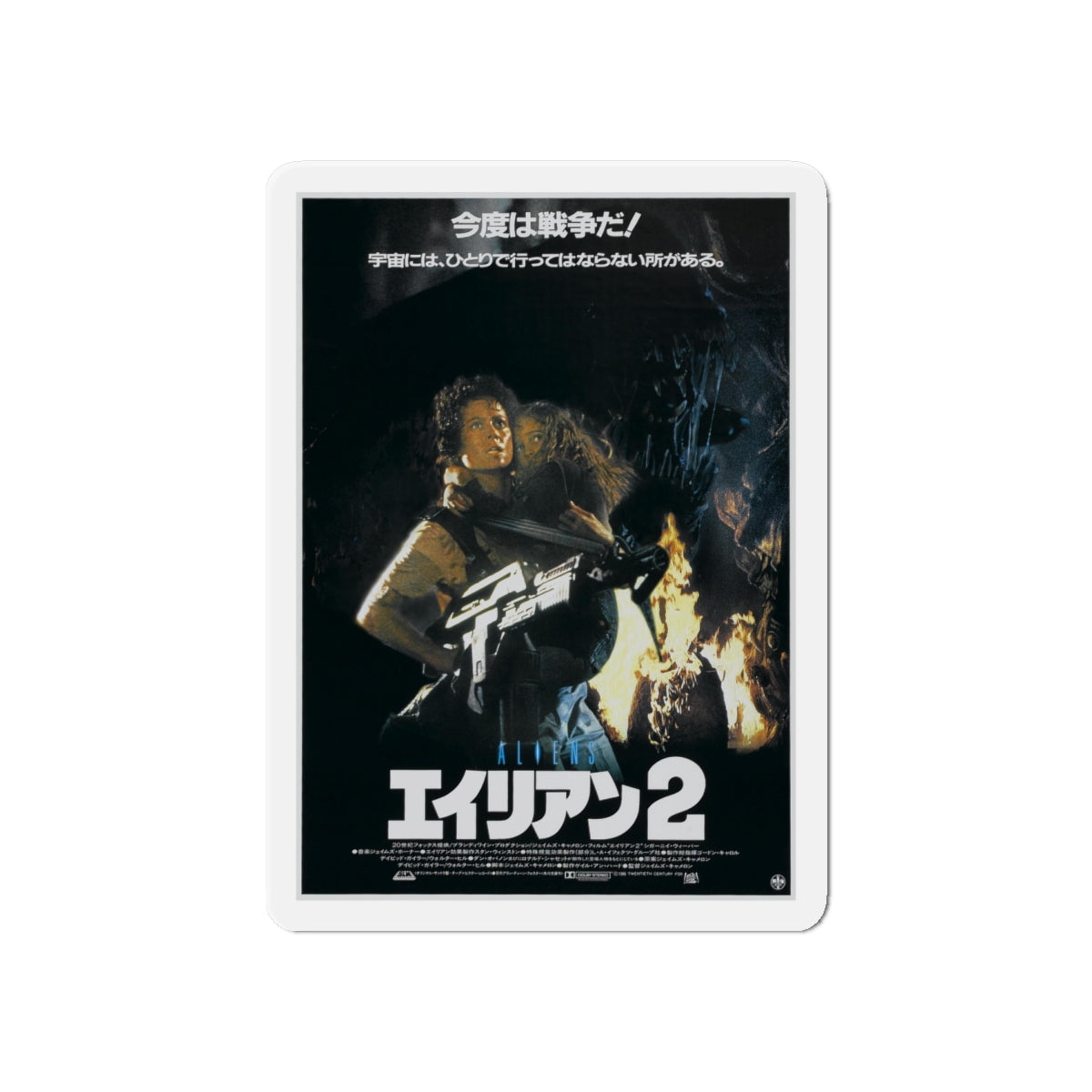 ALIENS (JAPANESE) 1986 Movie Poster - Die-Cut Magnet-6 × 6"-The Sticker Space