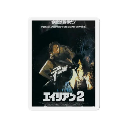 ALIENS (JAPANESE) 1986 Movie Poster - Refrigerator Magnet 2 Inch - The Sticker Space