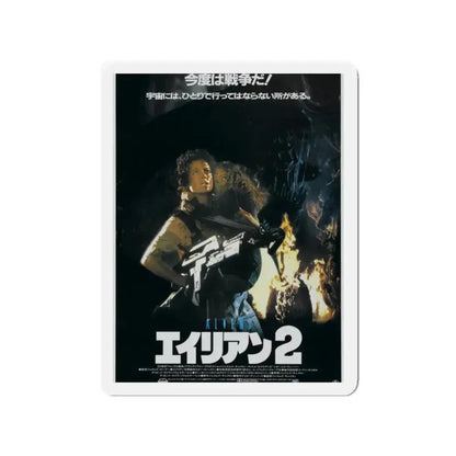 ALIENS (JAPANESE) 1986 Movie Poster - Refrigerator Magnet - The Sticker Space