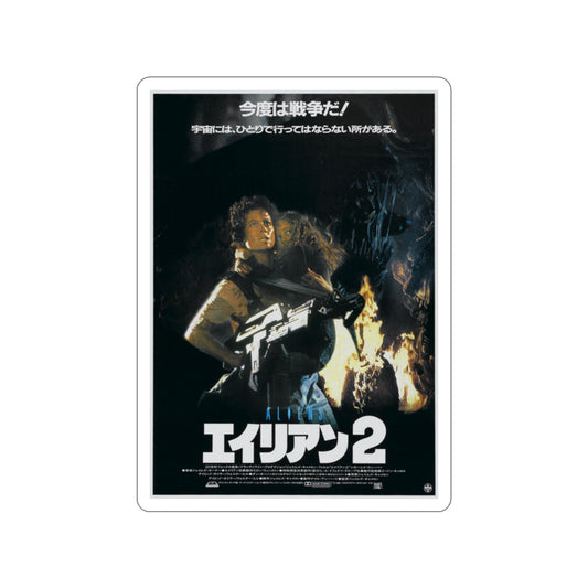 ALIENS (JAPANESE) 1986 Movie Poster STICKER Vinyl Die-Cut Decal-2 Inch-The Sticker Space