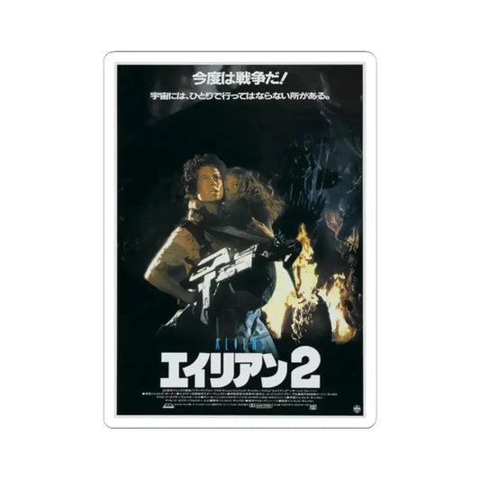 ALIENS (JAPANESE) 1986 Movie Poster - STICKER Vinyl Kiss-Cut Decal 2 Inch White - The Sticker Space