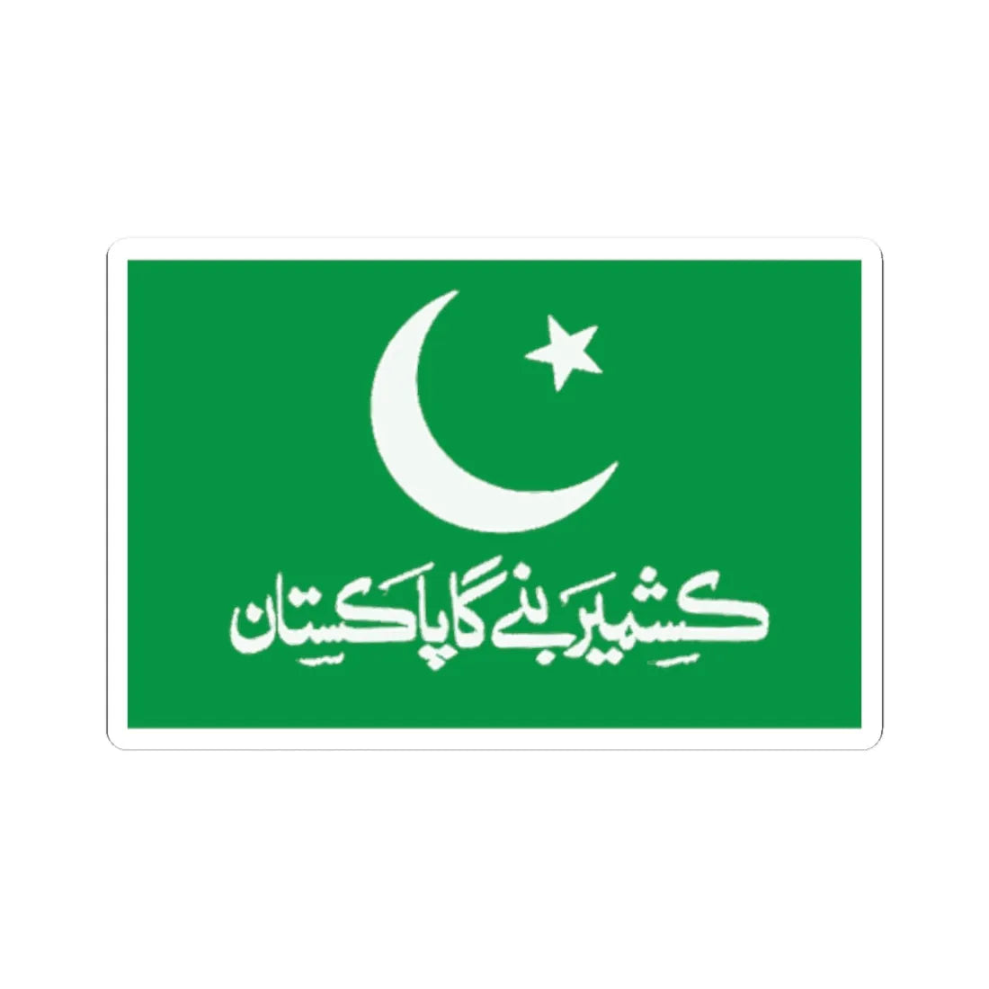 All Jammu and Kashmir Muslim Conference Flag (Pakistan) STICKER Vinyl Kiss-Cut Decal 2 Inch White - The Sticker Space