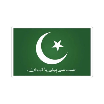 All Pakistan Muslim League Flag (Pakistan) STICKER Vinyl Kiss-Cut Decal 4 Inch White - The Sticker Space