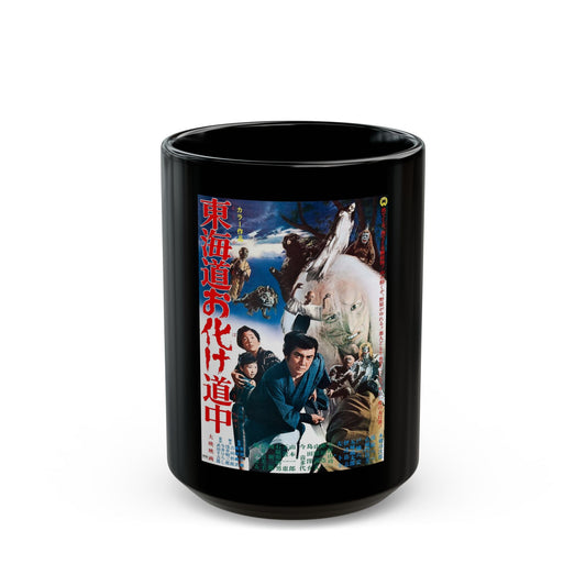 ALONG WITH GHOSTS 1969 Movie Poster - Black Coffee Mug