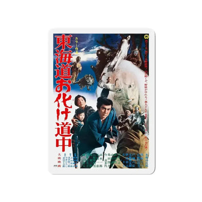 ALONG WITH GHOSTS 1969 Movie Poster - Refrigerator Magnet 4 Inch - The Sticker Space