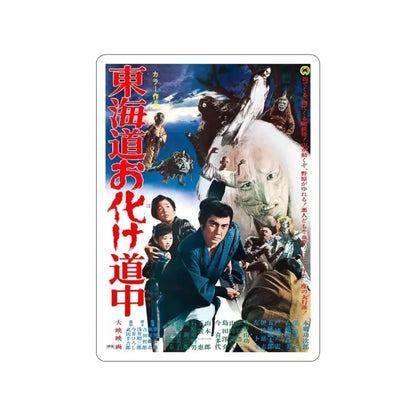 ALONG WITH GHOSTS 1969 Movie Poster STICKER Vinyl Die-Cut Decal - The Sticker Space