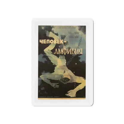 AMPHIBIAN MAN 1961 Movie Poster - Refrigerator Magnet 5 Inch - The Sticker Space