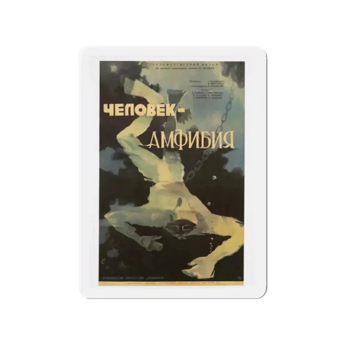 AMPHIBIAN MAN 1961 Movie Poster - Refrigerator Magnet - The Sticker Space