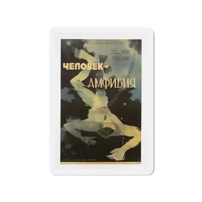 AMPHIBIAN MAN 1961 Movie Poster - Refrigerator Magnet - The Sticker Space