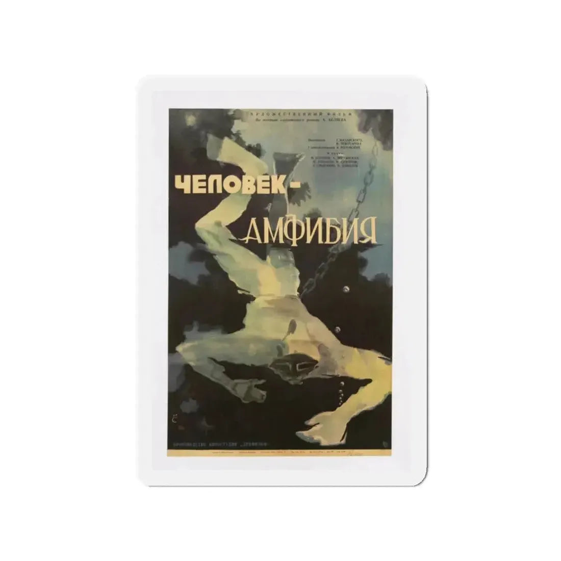 AMPHIBIAN MAN 1961 Movie Poster - Refrigerator Magnet - The Sticker Space