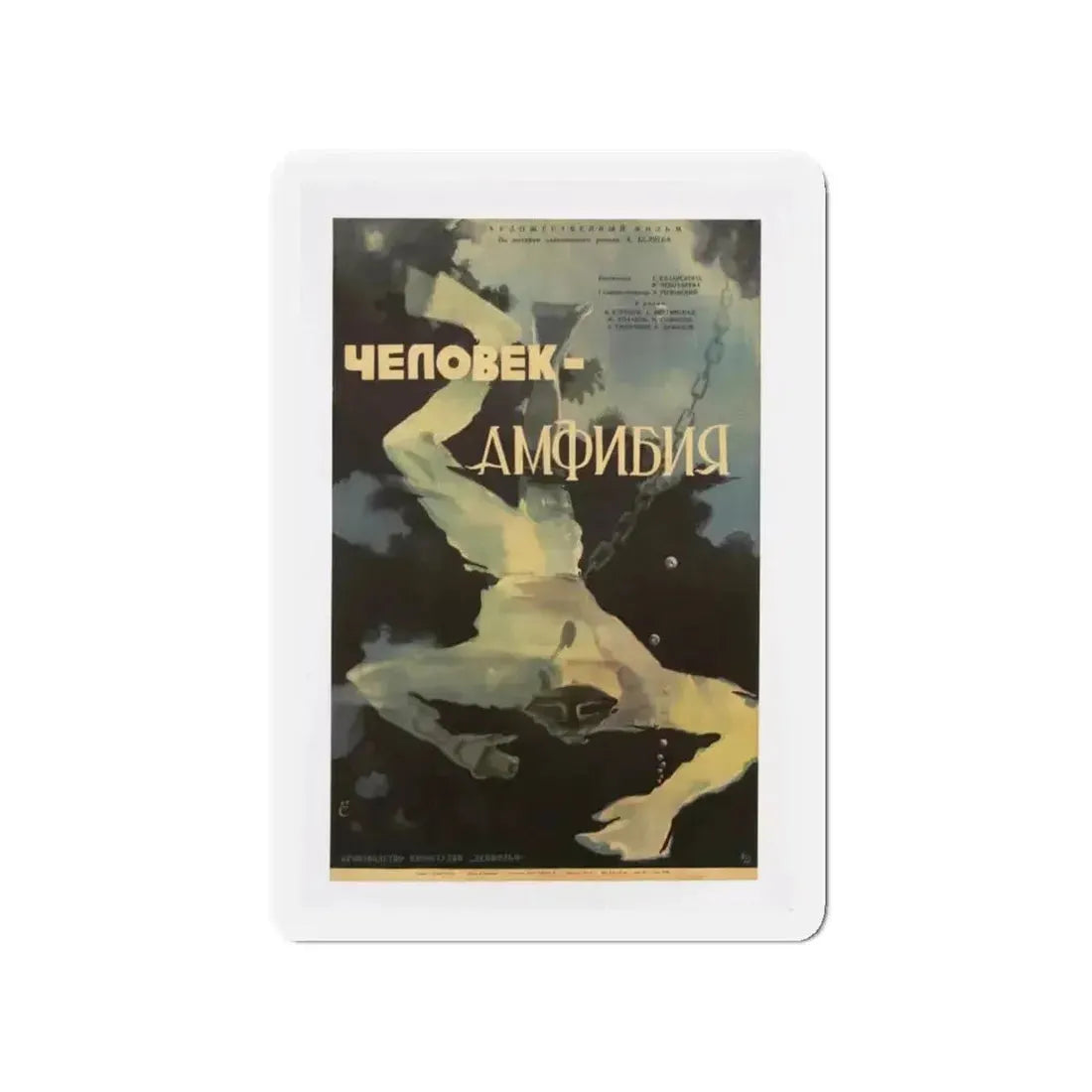 AMPHIBIAN MAN 1961 Movie Poster - Refrigerator Magnet - The Sticker Space