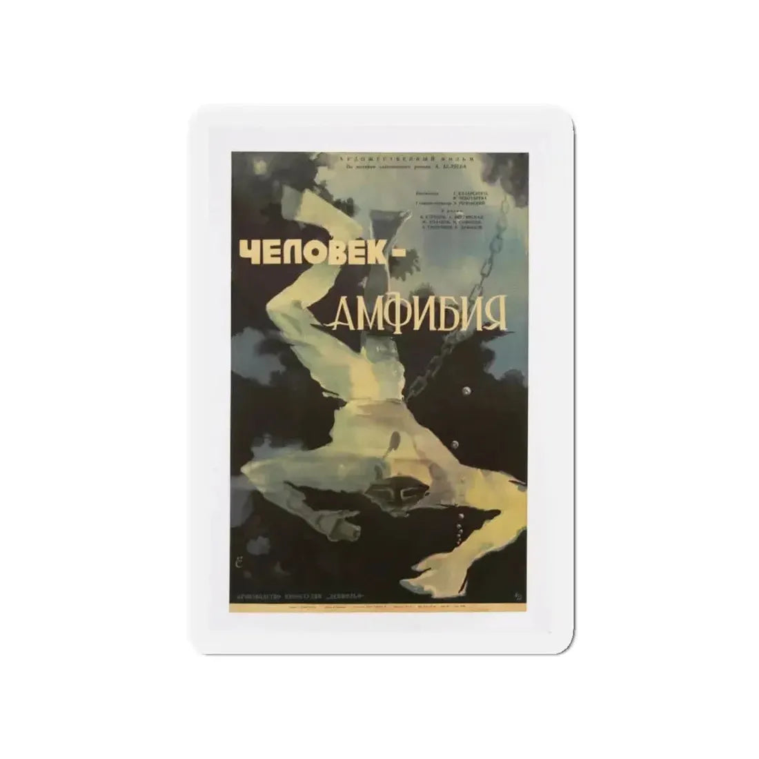 AMPHIBIAN MAN 1961 Movie Poster - Refrigerator Magnet - The Sticker Space