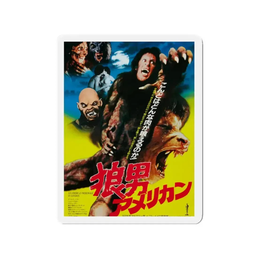 AN AMERICAN WEREWOLF IN LONDON (ASIAN) 1981 Movie Poster - Refrigerator Magnet 2 Inch - The Sticker Space