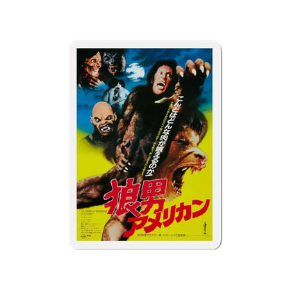 AN AMERICAN WEREWOLF IN LONDON (ASIAN) 1981 Movie Poster - Refrigerator Magnet 4 Inch - The Sticker Space