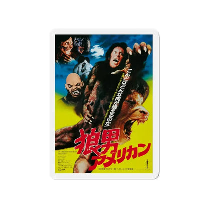 AN AMERICAN WEREWOLF IN LONDON (ASIAN) 1981 Movie Poster - Refrigerator Magnet 4 Inch - The Sticker Space
