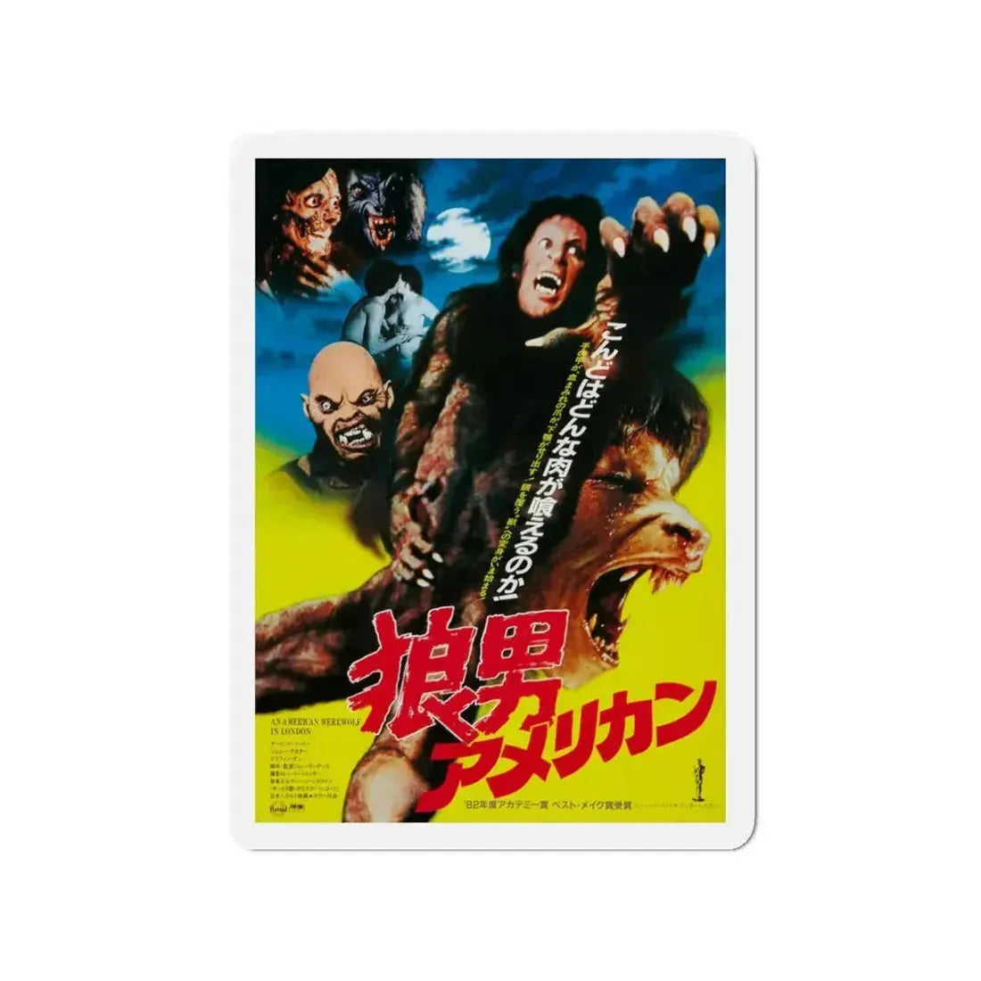 AN AMERICAN WEREWOLF IN LONDON (ASIAN) 1981 Movie Poster - Refrigerator Magnet - The Sticker Space