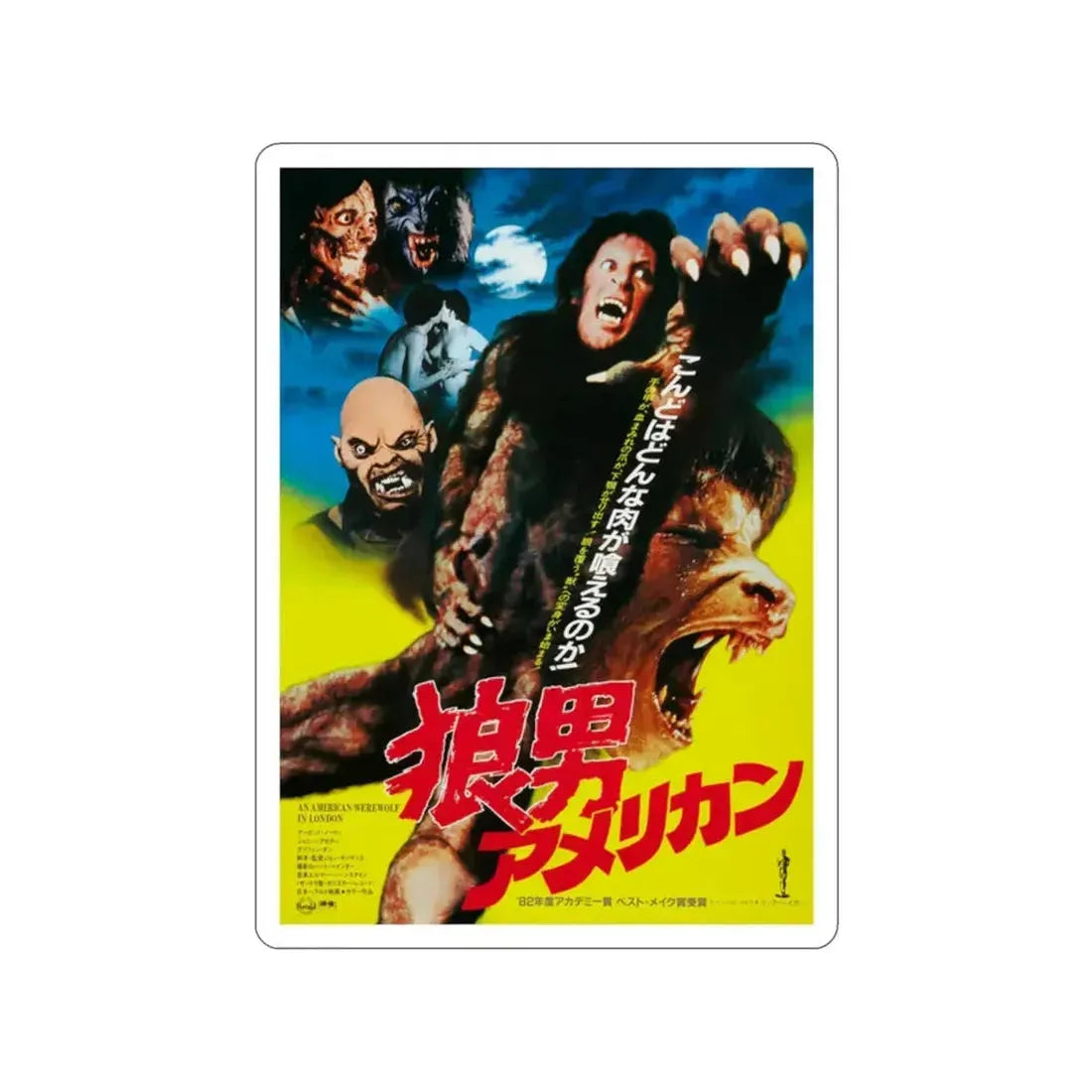 AN AMERICAN WEREWOLF IN LONDON (ASIAN) 1981 Movie Poster STICKER Vinyl Die-Cut Decal - The Sticker Space