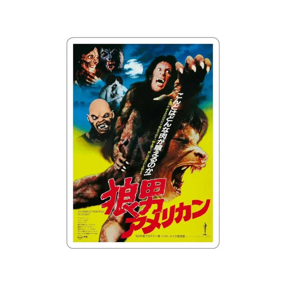 AN AMERICAN WEREWOLF IN LONDON (ASIAN) 1981 Movie Poster STICKER Vinyl Die-Cut Decal - The Sticker Space