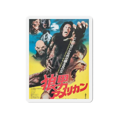 AN AMERICAN WEREWOLF IN LONDON (JAPAN) 1981 Movie Poster - Refrigerator Magnet - The Sticker Space