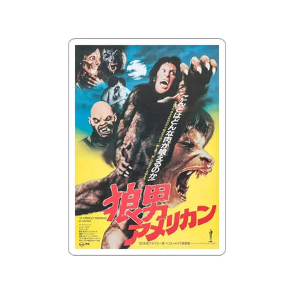 AN AMERICAN WEREWOLF IN LONDON (JAPAN) 1981 Movie Poster STICKER Vinyl Die-Cut Decal - The Sticker Space