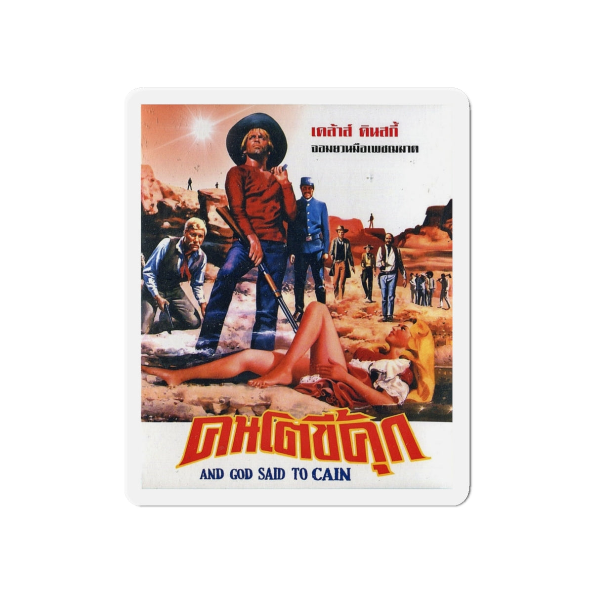 AND GOD SAID TO CAIN 1970 Movie Poster - Die-Cut Magnet-6 × 6"-The Sticker Space