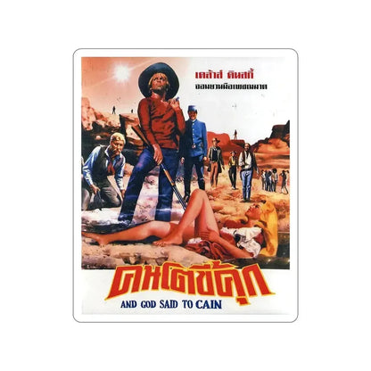 AND GOD SAID TO CAIN 1970 Movie Poster STICKER Vinyl Die-Cut Decal 6 Inch - The Sticker Space