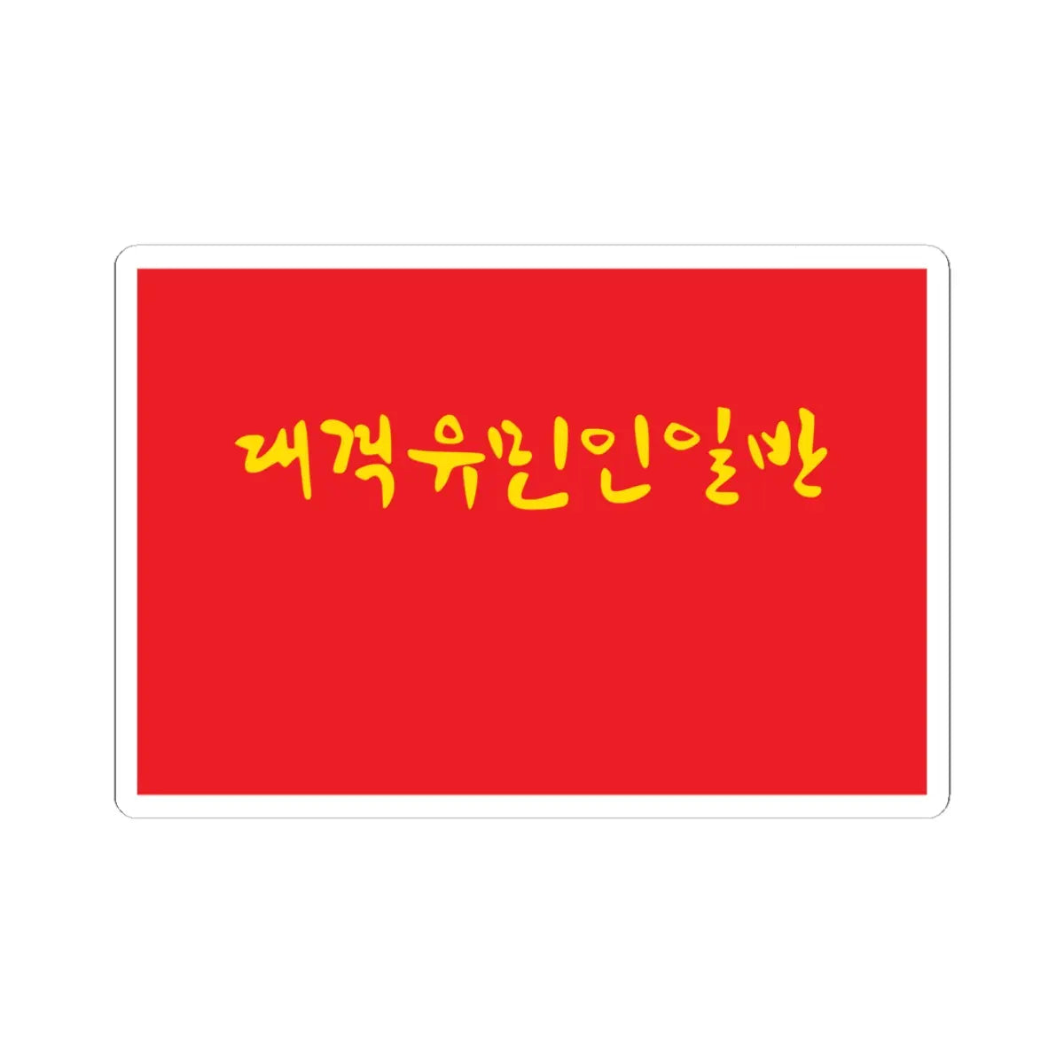 SKU:26062724105501300718 Sizes:6" × 6" Types:White