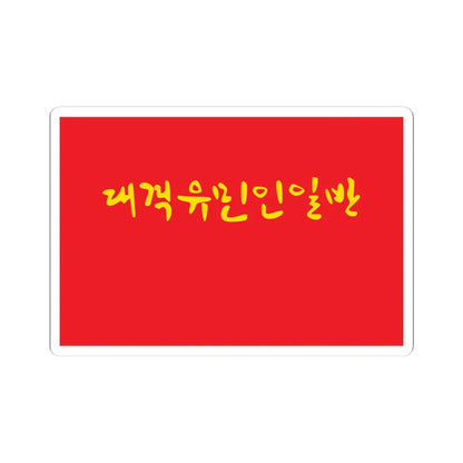 SKU:60490067630606627217 Sizes:4" × 4" Types:White