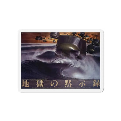 APOCALYPSE NOW (ASIAN) 1979 Movie Poster - Refrigerator Magnet 5 Inch - The Sticker Space