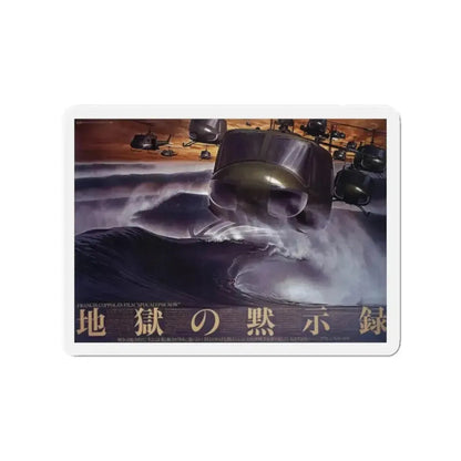 APOCALYPSE NOW (ASIAN) 1979 Movie Poster - Refrigerator Magnet - The Sticker Space
