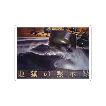 APOCALYPSE NOW (ASIAN) 1979 Movie Poster STICKER Vinyl Die-Cut Decal - The Sticker Space
