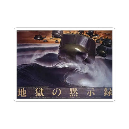 APOCALYPSE NOW (ASIAN) 1979 Movie Poster - STICKER Vinyl Kiss-Cut Decal 6 Inch White - The Sticker Space