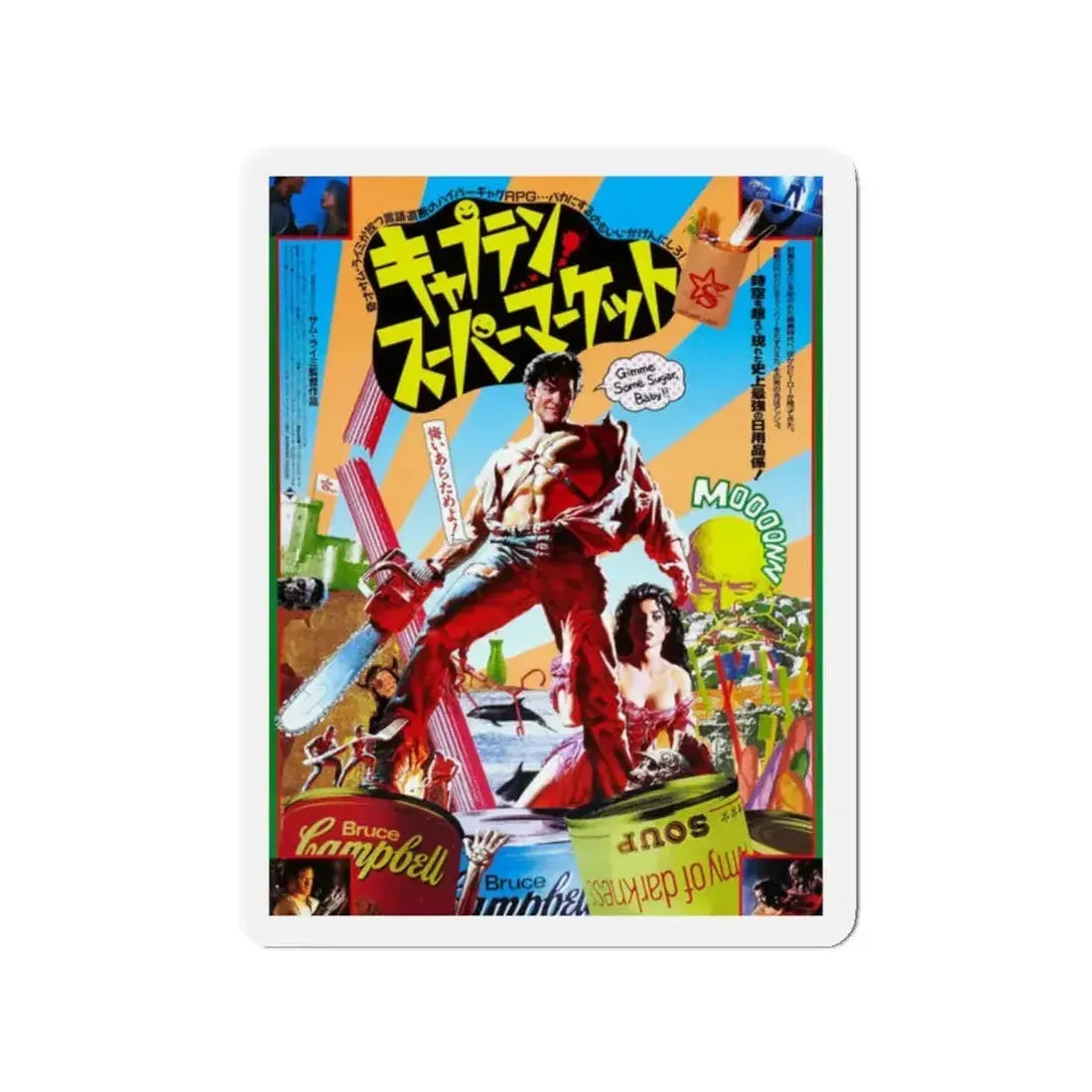 ARMY OF DARKNESS (ASIAN) 1992 Movie Poster - Refrigerator Magnet - The Sticker Space