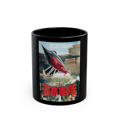 ATRAGON (ASIAN) 1963 Movie Poster - Black Coffee Mug-11oz-The Sticker Space