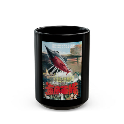 ATRAGON (ASIAN) 1963 Movie Poster - Black Coffee Mug-15oz-The Sticker Space