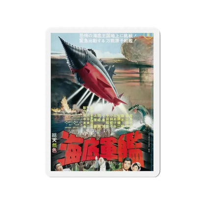 ATRAGON (ASIAN) 1963 Movie Poster - Refrigerator Magnet 2 Inch - The Sticker Space