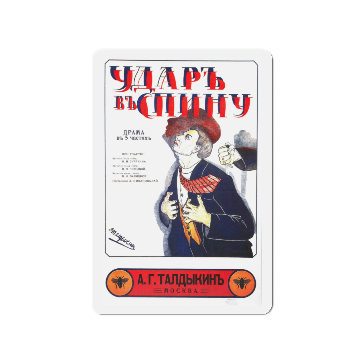 BACKSTAB 1917 Movie Poster - Die-Cut Magnet-3" x 3"-The Sticker Space