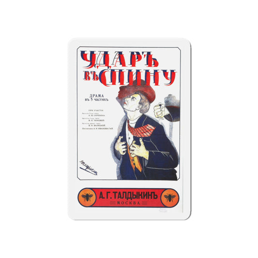 BACKSTAB 1917 Movie Poster - Die-Cut Magnet-6 × 6"-The Sticker Space