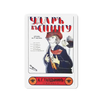 BACKSTAB 1917 Movie Poster - Refrigerator Magnet 2 Inch - The Sticker Space