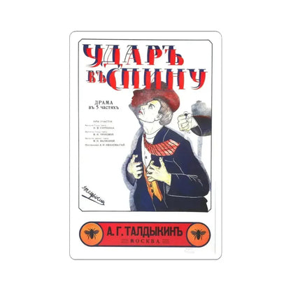 BACKSTAB 1917 Movie Poster - STICKER Vinyl Kiss-Cut Decal 6 Inch White - The Sticker Space