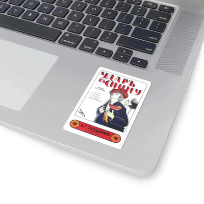 BACKSTAB 1917 Movie Poster - STICKER Vinyl Kiss-Cut Decal - The Sticker Space