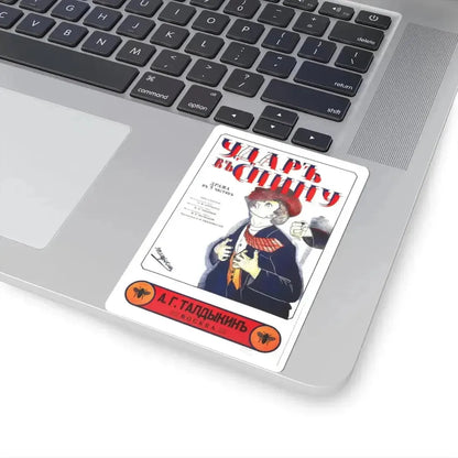 BACKSTAB 1917 Movie Poster - STICKER Vinyl Kiss-Cut Decal - The Sticker Space