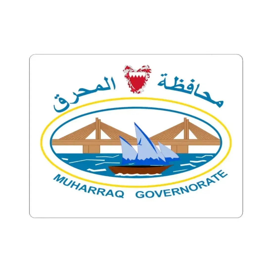 Bahrain Muharraq Governorate Flag (Bahrain) STICKER Vinyl Kiss-Cut Decal 2 Inch White - The Sticker Space