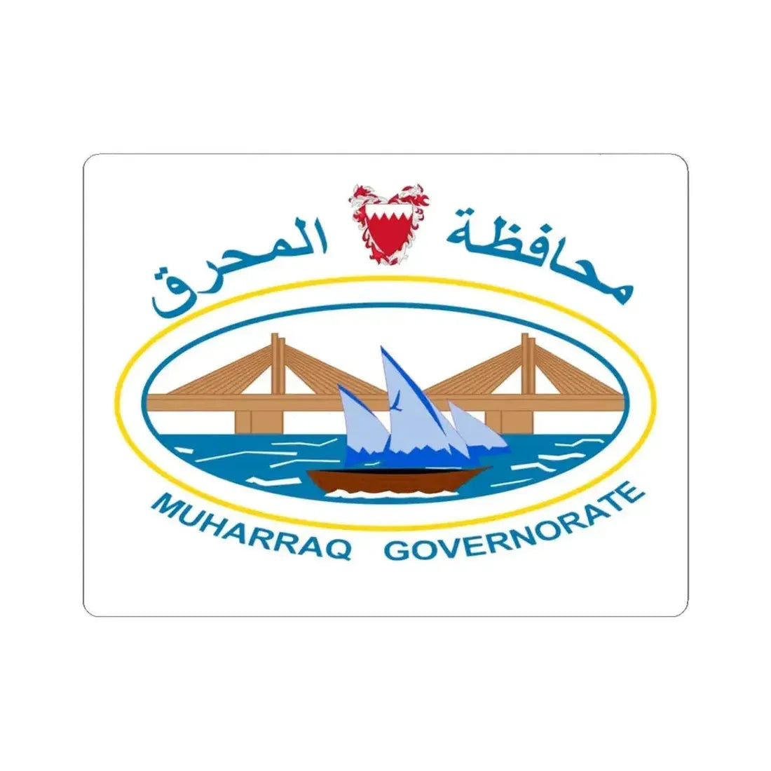 Bahrain Muharraq Governorate Flag (Bahrain) STICKER Vinyl Kiss-Cut Decal 3 Inch White - The Sticker Space