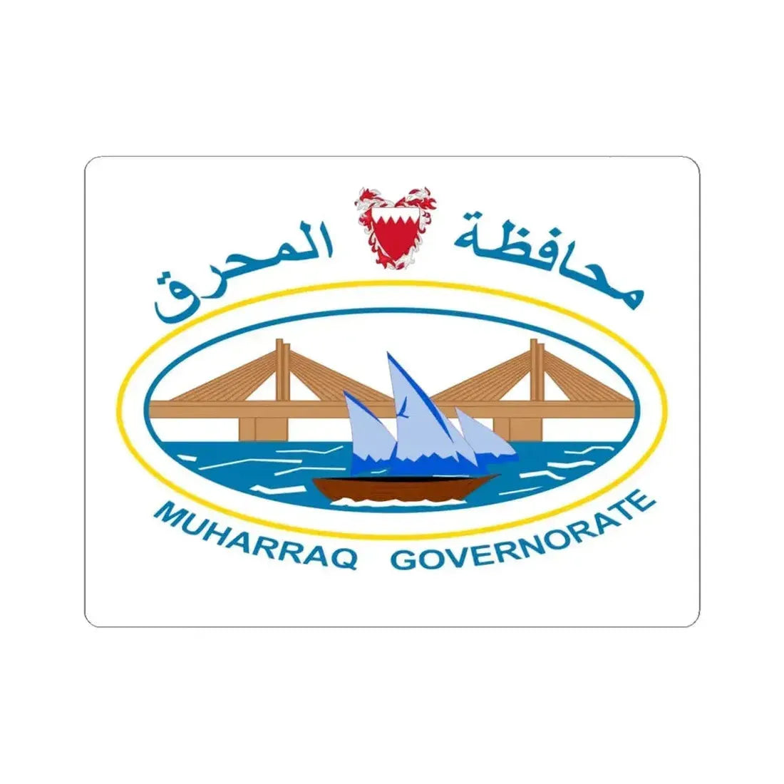 Bahrain Muharraq Governorate Flag (Bahrain) STICKER Vinyl Kiss-Cut Decal 4 Inch White - The Sticker Space