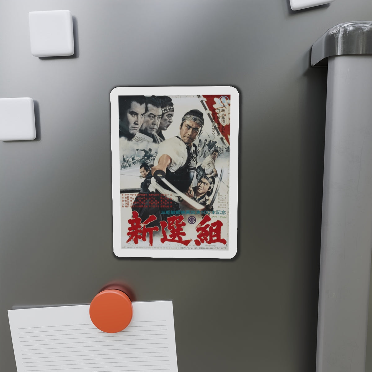 BAND OF ASSASSINS (Shinsengumi) 1969 Movie Poster - Die-Cut Magnet-The Sticker Space