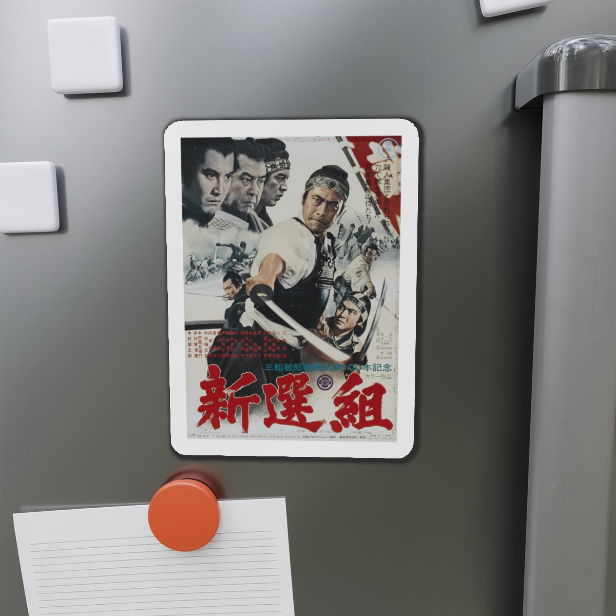 BAND OF ASSASSINS (Shinsengumi) 1969 Movie Poster - Die-Cut Magnet-The Sticker Space